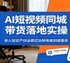 AI����Ƶͬ�Ǵ������ʵ�٣��������ʲ���ҵģʽ��ת����ͬ�Ǳ���