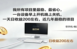 һ̨�豸���Ͽ������Ϲػ���һ��������200���ң����������ȵ���Ŀ
