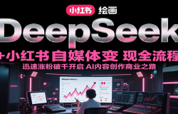 DeepSeek滭+Сýọ̈̄ѸǷǧAIݴҵ֮