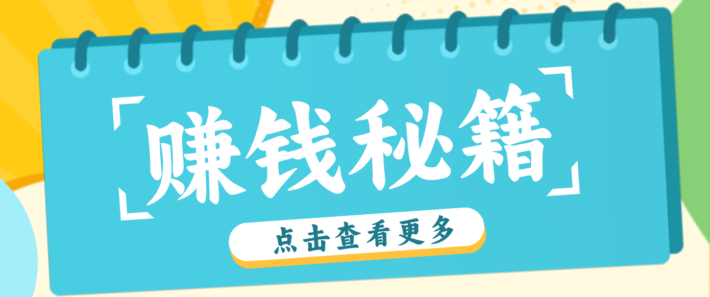 0粉丝也能赚钱!剪映旗下软件剪小映的推广活动,拉新5元/单月入近3000+
